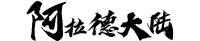DNF70怀旧服官网