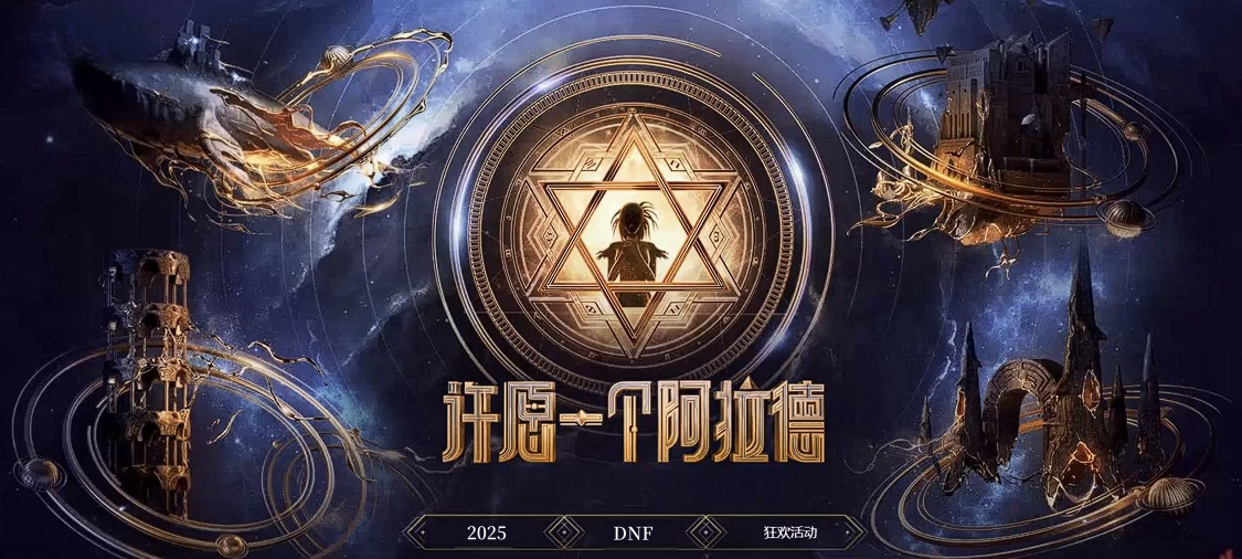 DNF70新版本游戏客户端 DNF70新版本游戏客户端