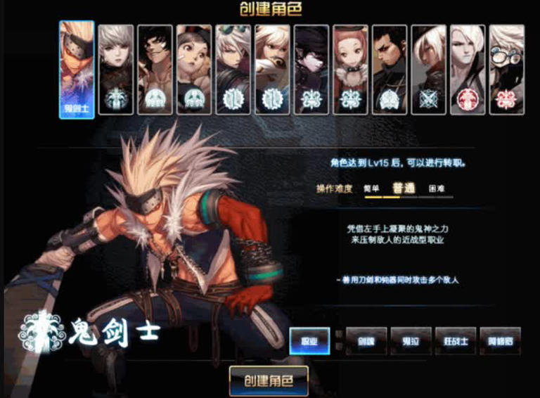 dnf70版本 dnf选择角色