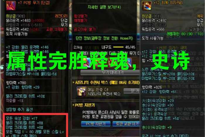dnf释魂武器