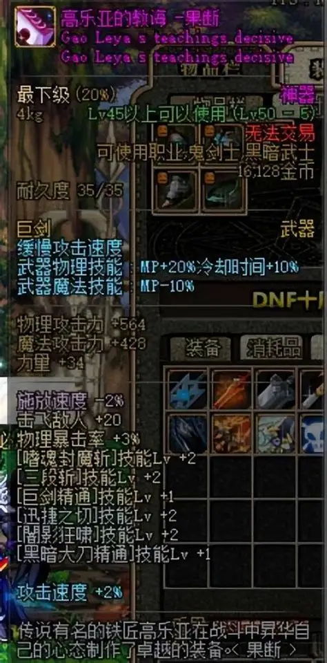 DNF70版本3大幻神诞生，你的职业上榜了吗？